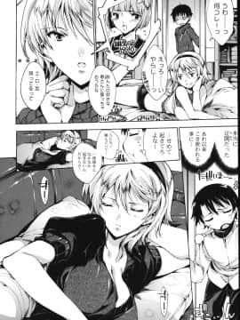[由雅なおは] はつちゅぷっ__145