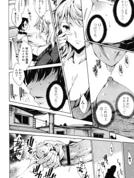 [由雅なおは] はつちゅぷっ__149