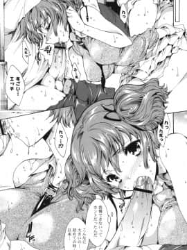 [由雅なおは] はつちゅぷっ__176