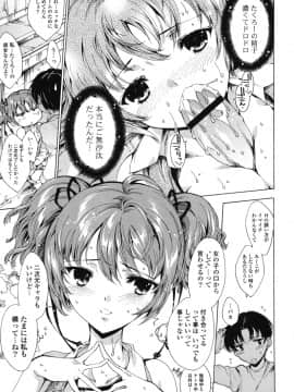 [由雅なおは] はつちゅぷっ__180