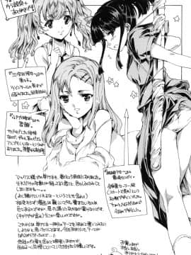 [由雅なおは] はつちゅぷっ__196