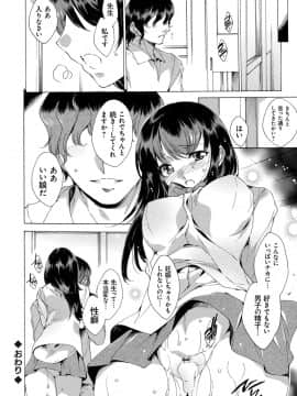 [由雅なおは] わたし飛ぶまで犯されちゃう…_Okasarechau_100