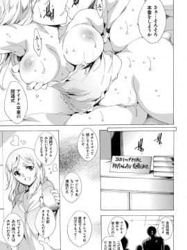 [由雅なおは] わたし飛ぶまで犯されちゃう…_Okasarechau_107