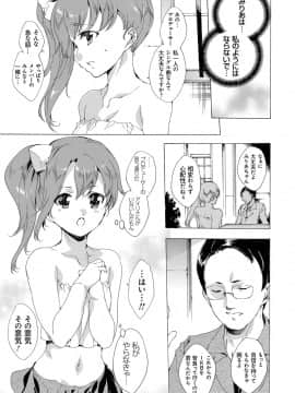 [由雅なおは] わたし飛ぶまで犯されちゃう…_Okasarechau_123
