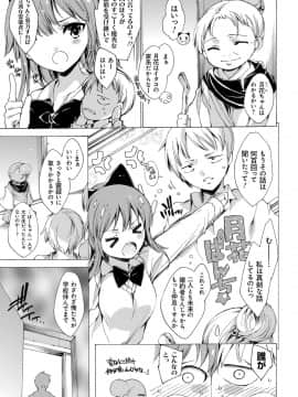 [由雅なおは] わたし飛ぶまで犯されちゃう…_Okasarechau_183