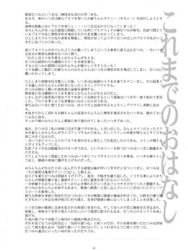 [T妹个人汉化] [gallery walhalla (庚)] 変態双子7_03