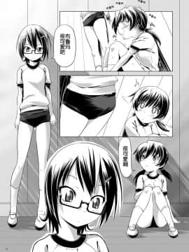 [T妹个人汉化] [gallery walhalla (庚)] 変態双子7_06