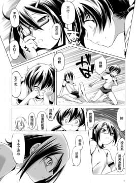 [T妹个人汉化] [gallery walhalla (庚)] 変態双子7_16