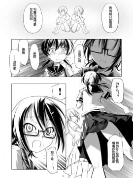 [T妹个人汉化] [gallery walhalla (庚)] 変態双子7_23