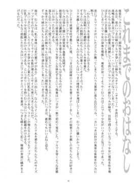[T妹个人汉化] [gallery walhalla (庚)] 変態双子8_03