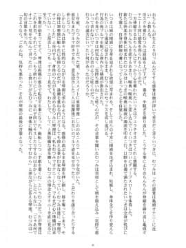[T妹个人汉化] [gallery walhalla (庚)] 変態双子8_04