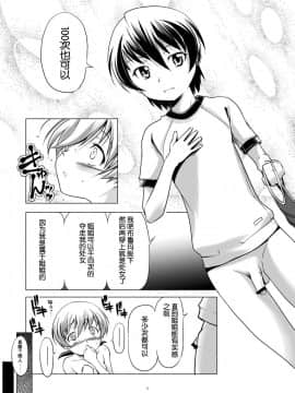 [T妹个人汉化] [gallery walhalla (庚)] 変態双子8_10