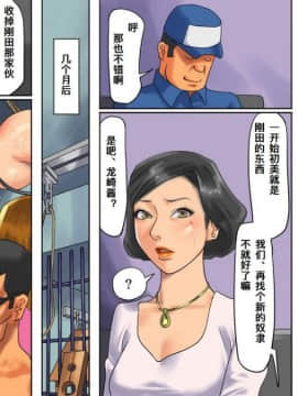 [納屋] 人妻尻奴隷・初美 肛虐露出商店街 後編 [中国翻訳]_41