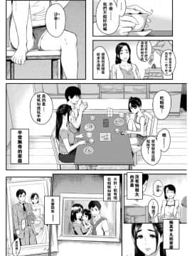 [由浦カズヤ] Happy Days(COMIC 失楽天 2017年2月号)[闪灵二人组汉化+無修正改圖君]_002