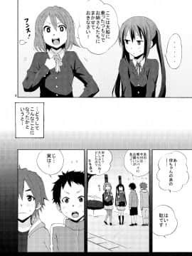 [魚拓 (しーらかんす)] CAT&DOG (けいおん!)_c_003