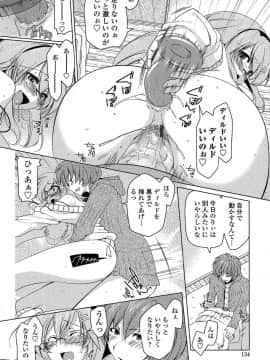 [雪路時愛] 初穴_137