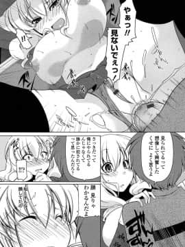[雪路時愛] 初穴_184