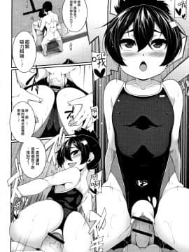 [一匙咖啡豆汉化组][逆又練物] ミズギ❤スキンシップ (小悪魔☆アラモード)_15_P132_
