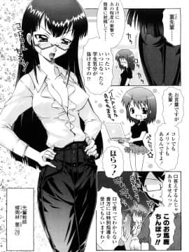 [無道叡智] 生えてるワタシとツいてる彼女_0087