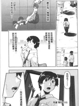 [4K漢化組][昭嶋しゅん] サポ待ち少女_060