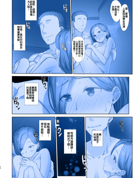 [生クリームびより(ななせめるち)]週末のたわわ7ハーレムルート(月曜日のたわわ) [DL版][青][oo君個人漢化]_024