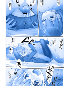 [生クリームびより(ななせめるち)]週末のたわわ6 サイドストーリー(月曜日のたわわ) [DL版][青][oo君個人漢化]_020