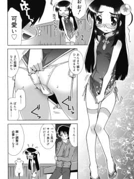 [無道叡智] オトメマジックオーケストラ_orchestra_0144