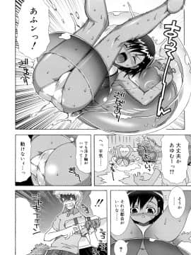 [無道叡智] すくーるこんぷれっくす_0014