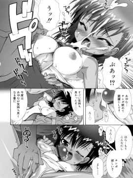 [無道叡智] すくーるこんぷれっくす_0020