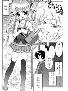 [無道叡智] すくーるこんぷれっくす_0027