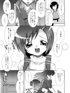 [無道叡智] すくーるこんぷれっくす_0045