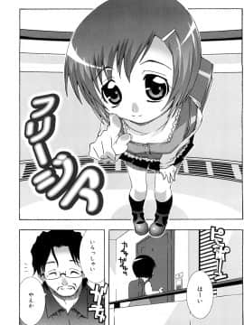 [無道叡智] すくーるこんぷれっくす_0046