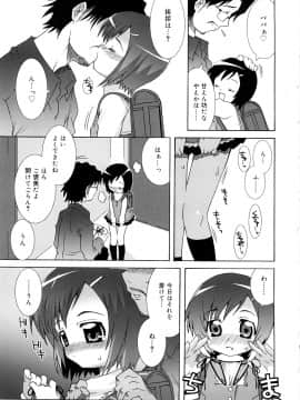 [無道叡智] すくーるこんぷれっくす_0047