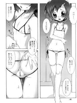 [無道叡智] すくーるこんぷれっくす_0048