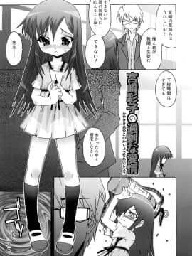[無道叡智] すくーるこんぷれっくす_0063