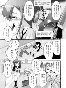 [無道叡智] すくーるこんぷれっくす_0065