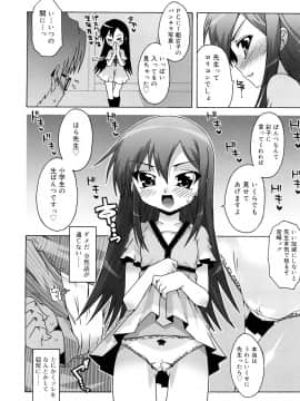 [無道叡智] すくーるこんぷれっくす_0066