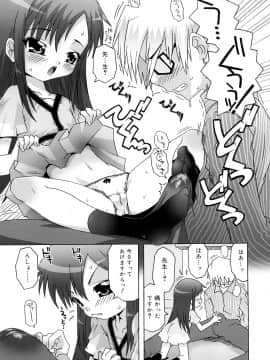 [無道叡智] すくーるこんぷれっくす_0069
