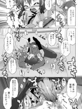 [無道叡智] すくーるこんぷれっくす_0075