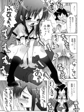 [無道叡智] すくーるこんぷれっくす_0077