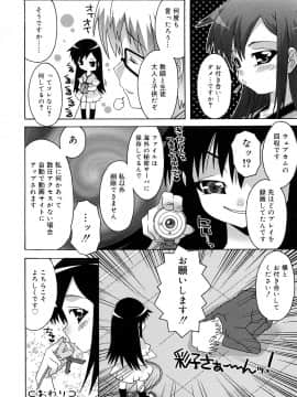 [無道叡智] すくーるこんぷれっくす_0080