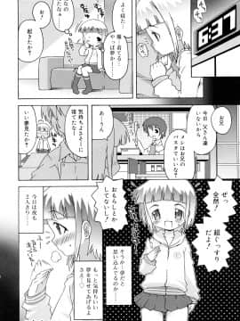 [無道叡智] すくーるこんぷれっくす_0092