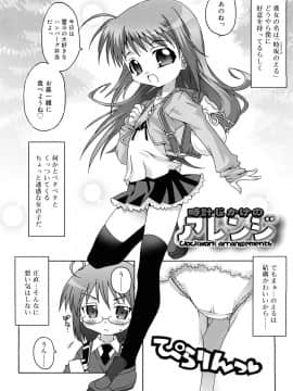 [無道叡智] すくーるこんぷれっくす_0094