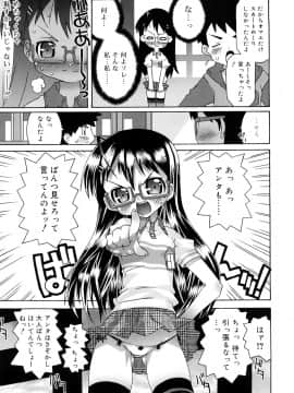 [無道叡智] すくーるこんぷれっくす_0133