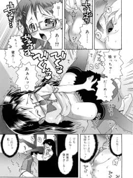 [無道叡智] すくーるこんぷれっくす_0139