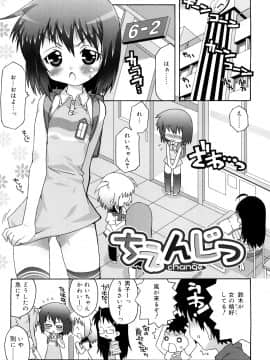 [無道叡智] すくーるこんぷれっくす_0147