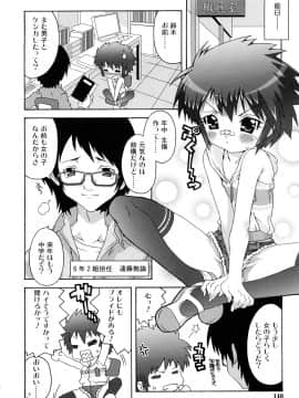 [無道叡智] すくーるこんぷれっくす_0148