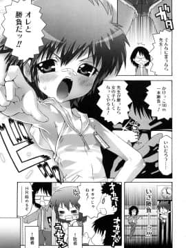 [無道叡智] すくーるこんぷれっくす_0149