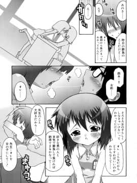 [無道叡智] すくーるこんぷれっくす_0151