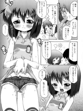 [無道叡智] すくーるこんぷれっくす_0153